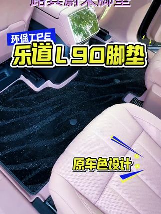 路宾TPE脚垫,适配25款蔚来乐道L90/L60,后备箱垫超实用! #TPE后备箱垫 #蔚来L90脚垫 #蔚来L60脚垫 #后备箱垫 #路宾内饰配件