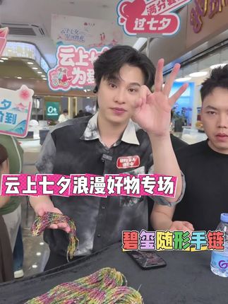 碧玺“必喜”,五彩斑斓是热爱生活的色彩💚 戴上彩虹版的西瓜碧玺🌈 感觉就是好运常伴左右🌟 #云上珠宝 #珠宝首饰 #碧玺 #碧玺手链 #饰品