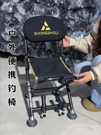 国庆钓期已开始,我的装备亮个相,对手别掉链子 #钓椅 #钓鱼椅 #渔具用品 #钓鱼椅子#骑士椅