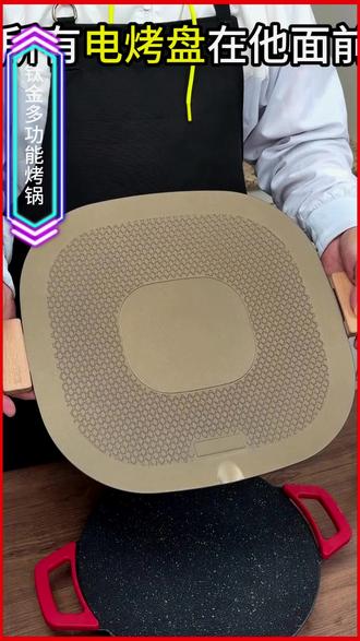 家用41cm钛金多功能电烤盘 #钛金电烤盘 #家用多功能烤锅 #韩式烤肉盘 #41cm烤锅 #烤鱼一体锅