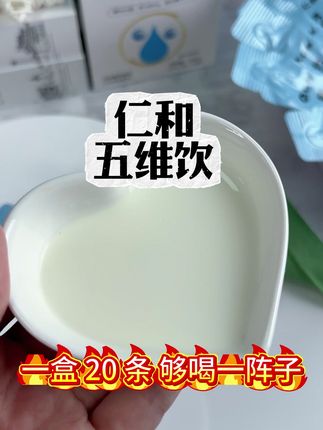 不好好吃饭是真的烦,我们喝的是仁和钙铁锌维d饮。 #仁和钙维生素d直饮包 #育儿经验分享 #宝妈推荐 #钙铁锌 #儿童营养