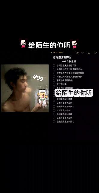 想问你今天早餐吃了没#09#翻唱 #和平精英#伴奏#给陌生的你听