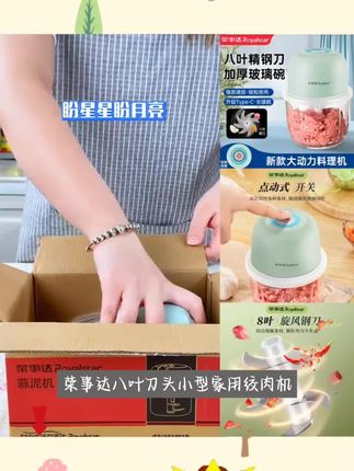 【八叶】荣事达绞肉机家用小型搅碎绞蒜绞馅搅蒜料理机宝宝辅食机