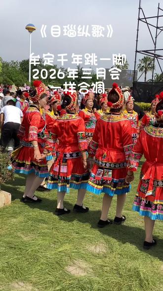 #民族特色民族文化节
2026年牟定三月5月13日至15日
共和镇