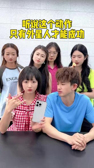 403. 看手猜人挑战,哈哈有意思 #办公室游戏 #真会玩系