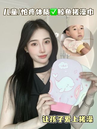 家里有小朋友的一定要备上这个儿童搓澡巾,可以轻松去泥不伤肤,非常适合给宝宝洗澡#搓澡巾 #搓泥 #母婴好物 #儿童搓澡巾 #搓澡神器