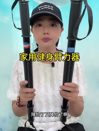 #健身#臂力器#居家锻炼