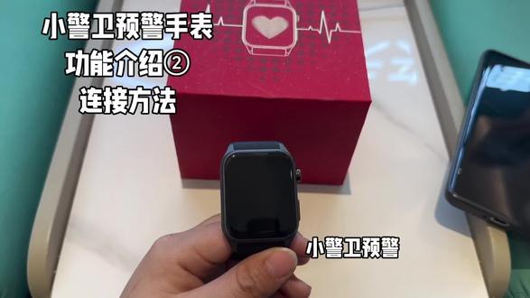 功能介绍2
连接方法配对APP:
*手机下载SKGHealth,注册登录
*手表进入设置连接,打开蓝牙,APP添加设备选S7,按提示完成配对(打开蓝牙后也可以选择右上方的加号,有一个扫一扫手表页面,有一个二维码,扫一扫可以扫二维码,也可以连接成功)
*绑定亲友账号,开启数据共享与远程提醒#SKG预警手表
