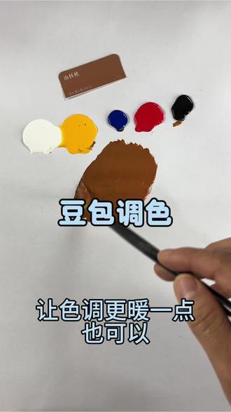 豆包脾气不好调色没耐心#调色#调色教学#ai调色