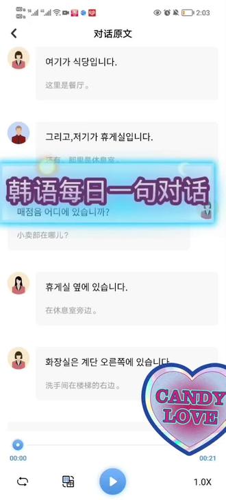 杜绝哑巴韩语,零基础韩语会话#韩语学习 #每天学习一点点