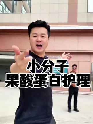 专业烫染拉修护蛋白发膜 39拍一发六#好物推荐🔥 #强烈推荐