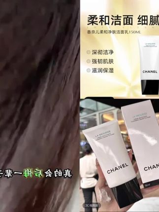 香奈儿山茶花洁面乳洗面奶温和清洁 细致毛孔 #好物分享 #皮肤管理 #好皮肤都是坚持保养出来的