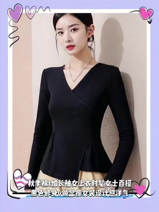 秋季棉t恤长袖女上衣时髦女士百搭黑色修身v 领显瘦女装设计感#秋季棉t恤#长袖女上衣#时髦女珍珠衫#百搭上衣 #打底衫 领显瘦女装设计感