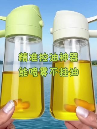 能喷油倒油还不挂油 #好物推荐🔥 #不挂油的油壶 #能喷能倒的油壶 #能喷的油壶