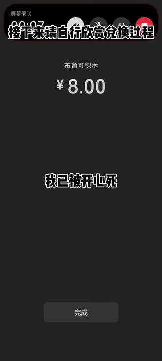 我的混天豹集齐了#布鲁克变形金刚#非常的牛逼