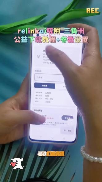 《小俊分享》link吸附三角洲下载教程来了,link参数设置#三角洲link #link吸附三角洲下载教程 #link参数 #link设置 #link调试