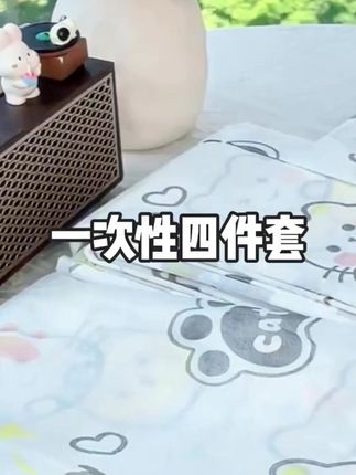 #一次性床单 #一次性床品 #出差旅行必备 #一次性床单被套 #一次性床单四件套