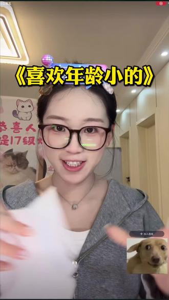 就喜欢年龄小的哈哈哈哈哈#上热门 #亿口酥 #亿口酥切片 #东北一口酥