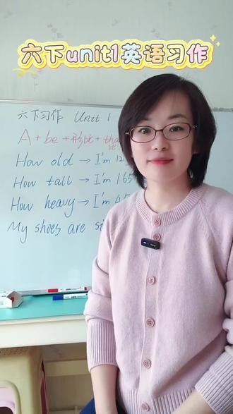 六下英语第一单元习作练习#小学英语作文#人教版英语