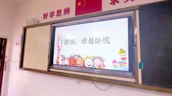 #可爱的学生们 语文课堂版《谁是卧底》