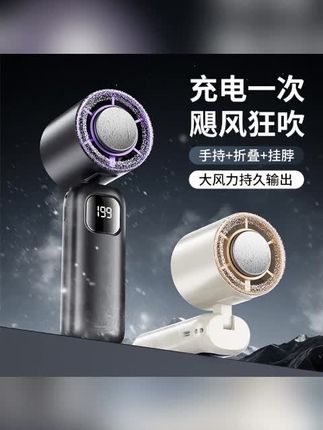手持冰敷高速小风炮降温神器户外旅游充电式轻音便携折叠挂脖风扇#小风扇 #手持小风扇 #小风扇推荐 #手持小风扇推荐 #便携手持小风扇