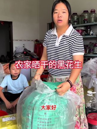 黑花生煲尾龙骨特别好#广东人汤料#黑花生