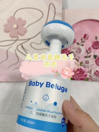 小白鲸儿童溶菌酶宝宝按压式洗手泡泡温和抑菌润肤泡沫绵密#好物推荐🔥 #洗手液 #宝宝洗手液 #居家好物#宝宝好物推荐