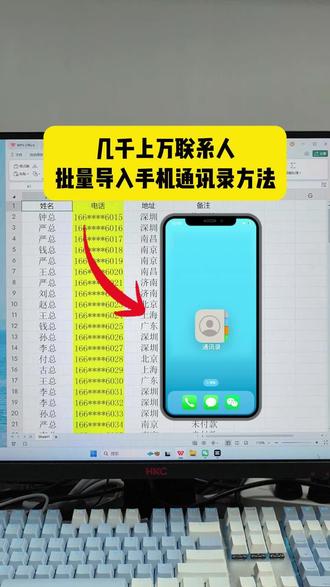 几千上万联系人批量导入手机通讯录方法 #excel表格导入通讯录 #vcf文件生成器 #批量导入通讯录 #批量导入通讯录 #办公技巧