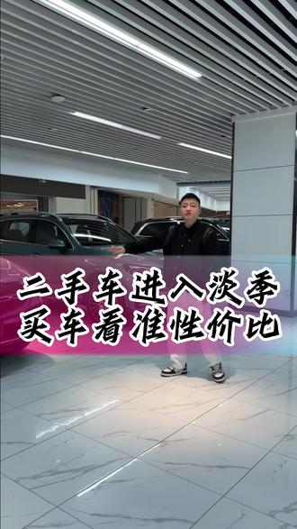 汽车行业进入淡季了,这个时候买车首选有性价比的车#二手车 #奔驰GLC300l #奔驰GLC