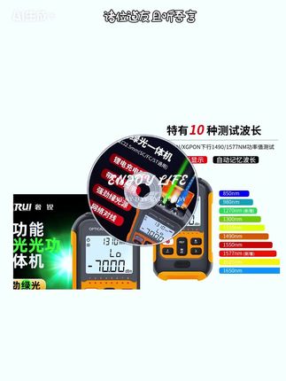 【新品促销中】绿光光功一体机光纤绿光笔光功率计功率打光笔充电款#百货日用推荐#流行爆款商品#家居日用品推荐