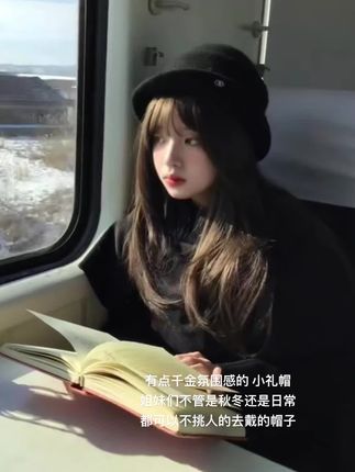 千金氛围感的小礼帽,还有一点点的小贵气在其中!也太时髦了吧#礼帽#帽子#千金感#贵气#时髦