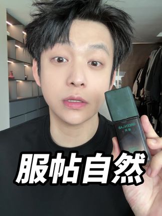 开学优先择偶权的,伪素颜神器!! #素颜霜 #绿所 #乐仔levi