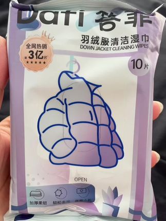 答菲羽绒服清洁湿巾!哪里脏了擦哪里真的太方便了! 清洁力非常强!这样爱穿棉服羽绒服的姐妹就方便太多了!#羽绒服清洁湿巾免洗 #羽绒服清洁湿巾独立包装 #羽绒服清洁湿巾 #答菲羽绒服清洁湿巾 #好物推荐🔥