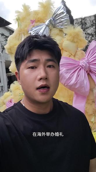 在海外办婚礼比国内办还便宜
国内一场婚礼费用会拆分成3个大板块。
1.酒店,包含包含餐费,场地费,北京举例,5000一桌,10桌,场地费基本3w起。按照10桌计算,8w左右。
2.婚礼策划,布置4w起,四大2.5左右,其余1.5左右。预计8w
3.杂项,婚车,酒水饮料,婚纱礼服,伴手礼,等。预计2w。
合计18w左右。
海外分成4个板块。
1.酒店,餐费人均200-300,场地费6k-1.5w,20人计算,取中1.6w。
2.婚礼策划,预计5 w,较为复杂,详情看视频。
3.杂项,1w
4.机票酒店,预算多留一些,3w。
合计9w+
#普吉岛婚礼 #泰国婚礼策划 #普吉岛婚礼策划 #普吉岛婚礼场地 #普吉岛婚礼电影