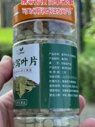 #番泻叶 #番泻叶茶 #番泻叶片 #番泻叶的作用 #无限回购的宝藏单品