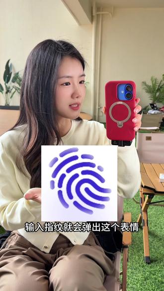 iPhone新出的这个emoji你能看到吗?#iphone #iphone小技巧 #苹果 #上热门 #emoji