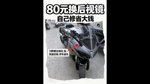 找不到人,只能自己动手维修喽#摩托车维修 #机车 #后续 #vlog日常