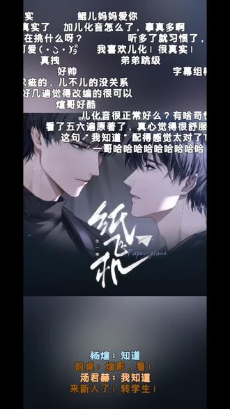 他是我的童年 我的人间 我的哥哥 杨煊。#纸飞机#煊赫