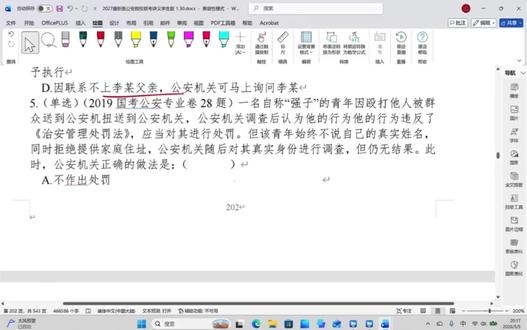 公专每日一练✅答案版
基础知识试题答案:D,恭喜答对的局长们
#公安联考 #省考 #法师于哲
