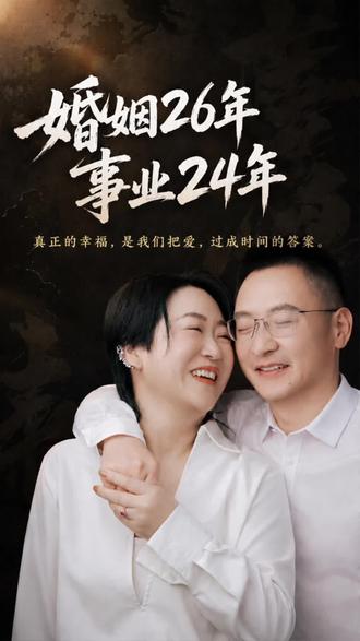 今天是我和先生结婚26周年的日子
26年走下来,我越来越相信
婚姻不是没有争吵,而是争吵以后,依然愿意回到爱里
家不是讲输赢的地方,家是讲爱的地方。
愿我们继续把平凡日子,过成幸福传承#婚姻生活#幸福#传承#女性领导力#女性创业@包头金色童年儿童摄影 @王建荣︱金色之光创始人 @包头金色童年新生儿摄影 @玛瑞娅·专业孕味摄影 @童乐汇研学旅行 @吕翠翠 @金色童年 李敏 @韦老师‖童乐汇游学(见世面·找自己) @