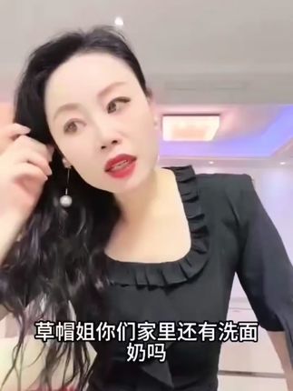 草帽姐,美白祛斑嘎嘎香
