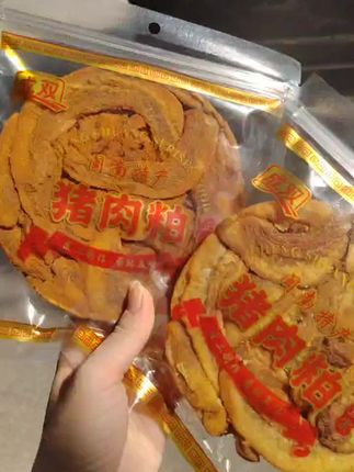 刚出炉的闽南特产,现做现卖,古早味三层肉粕,满满的小时候的味道。😋😋#美食分享#现货#