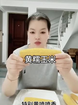 #来自东北的黄糯玉米🌽#香香甜甜的味道 #软软糯糯,营养丰富,老少皆宜。