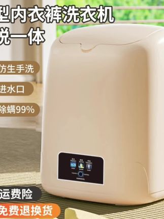 Y-扬子旗舰款-F小型自动迷你衣物洗衣机宝宝衣物内裤袜子专用#爆款热卖中