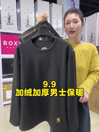 保暖#男士保暖