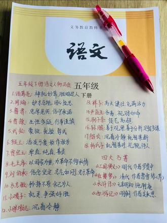 五下语文课文运用与积累背诵专项练习🔥 五下语文默写急救💯
课文运用+积累背诵专项练习
全册1-8单元:古诗、日积月累、课文填空一套搞定
家长直接打印,孩子天天练,默写次次满分✨#五年级语文 #小学语文 #专项练习 #必考考点 #家长收藏孩子受益