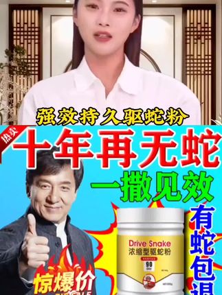 #驱蛇粉 驱蛇粉强力强效持久安全无毒防雨驱蛇神器高纯度雄黄硫磺户外露营#强力持久驱蛇粉#户外露营驱蛇粉#雄黄驱蛇粉