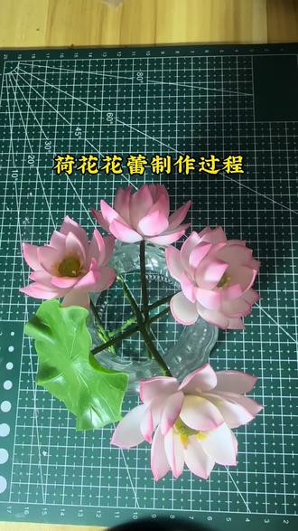 自从玩粘土经历过无数失败后,我特别喜欢这句话:“慢慢来,比较快”#手工帮帮团 #荷花花蕾制作教程#粘土仿真花#我的手工作品 #手工diy
