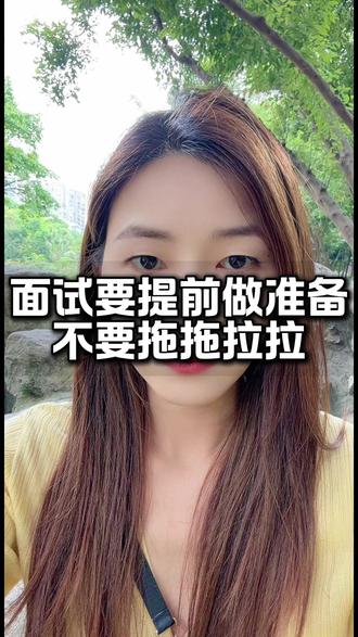 提前做好,不要临时抱佛脚 #教资面试 #面试准备 #教资 #大学教资 #中小学教资