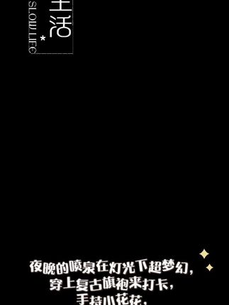 精彩更多 #优雅气质 #国风古韵 #国风古韵 #旗袍 #喷泉